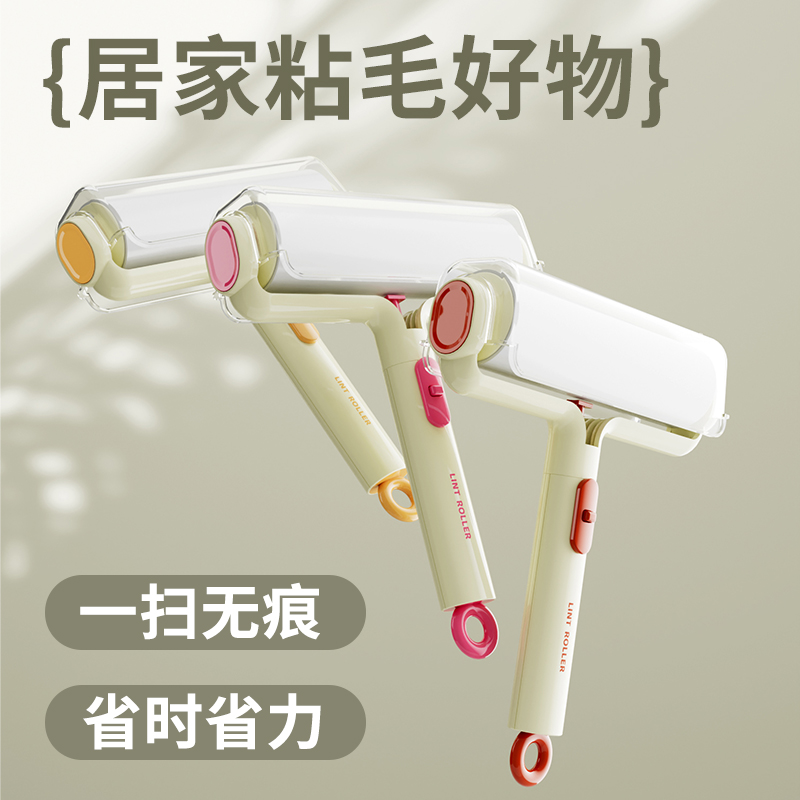 多功能免手撕粘毛器滚筒床上可撕式替换卷纸滚刷黏去猫毛清理神器