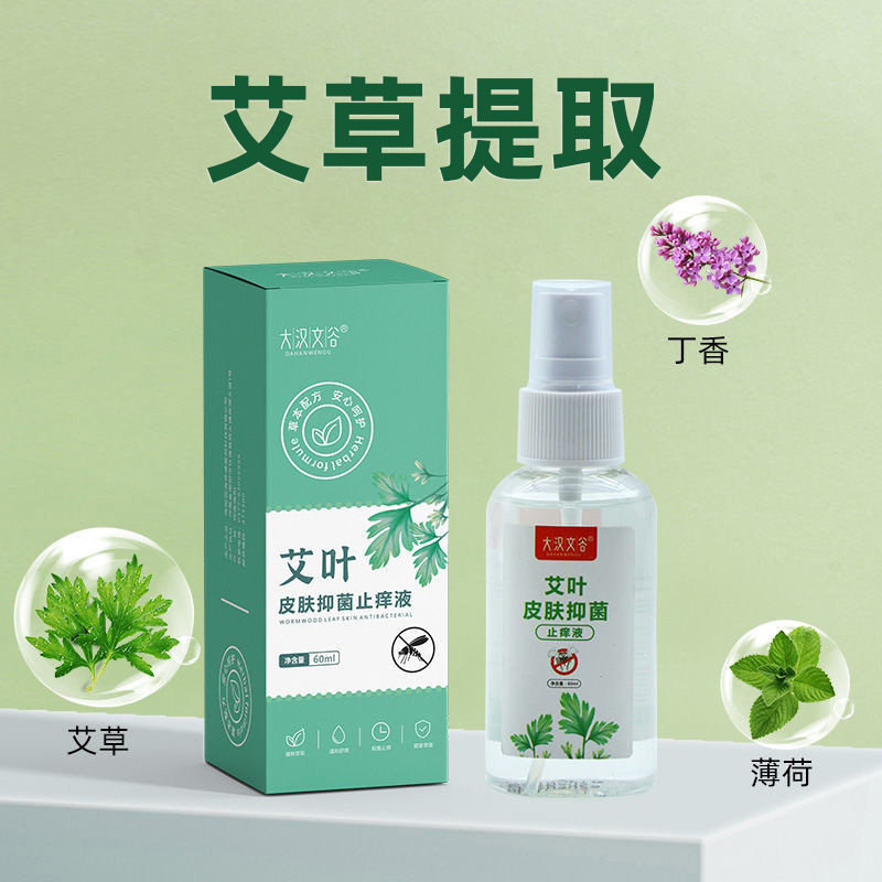 蚊不叮婴儿宝宝用清凉花露水家用户外有效蚊虫蚊子叮咬痒痒红包包