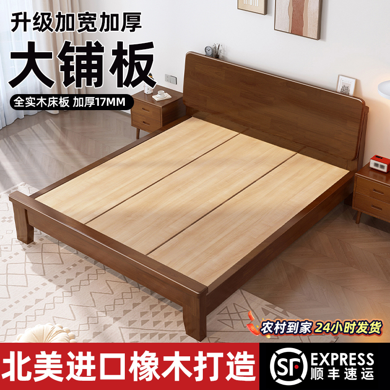 全实木床轻奢现代简约1.5米实木双人床1米8主卧高端大气1.2小户型