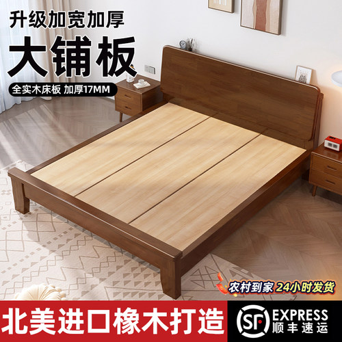 全实木床轻奢现代简约1.5米实木双人床1米8主卧高端大气1.2小户型