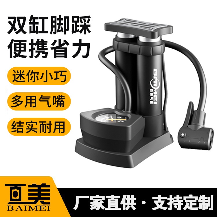 百美脚踏高压打气筒电动车自行车摩托车家用便携式充气泵气压表
