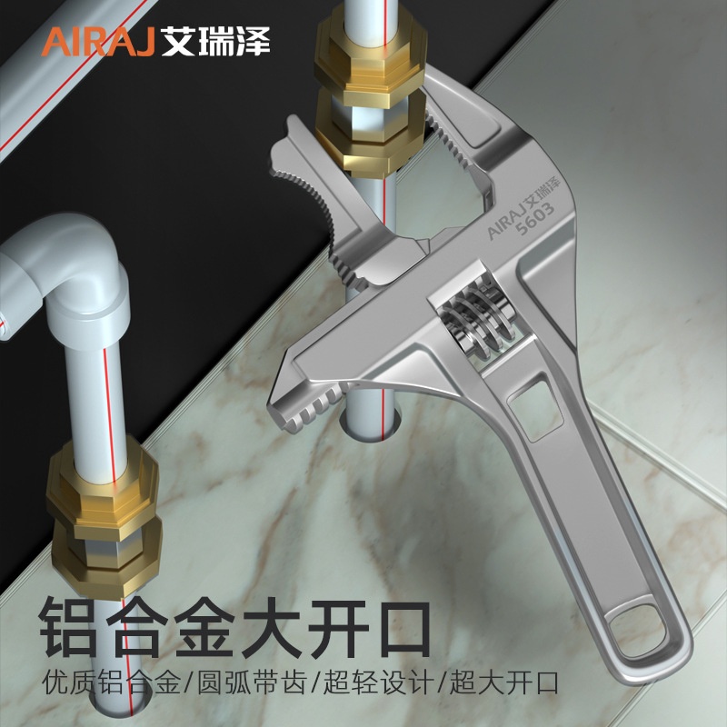 艾瑞泽开口扳手卫浴扳手大开口短柄活动水暖工具水管两用扳手