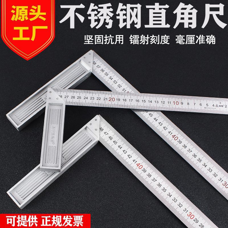源头厂家不锈钢直角尺加厚90度角尺30/50/60cm/木工拐尺画线