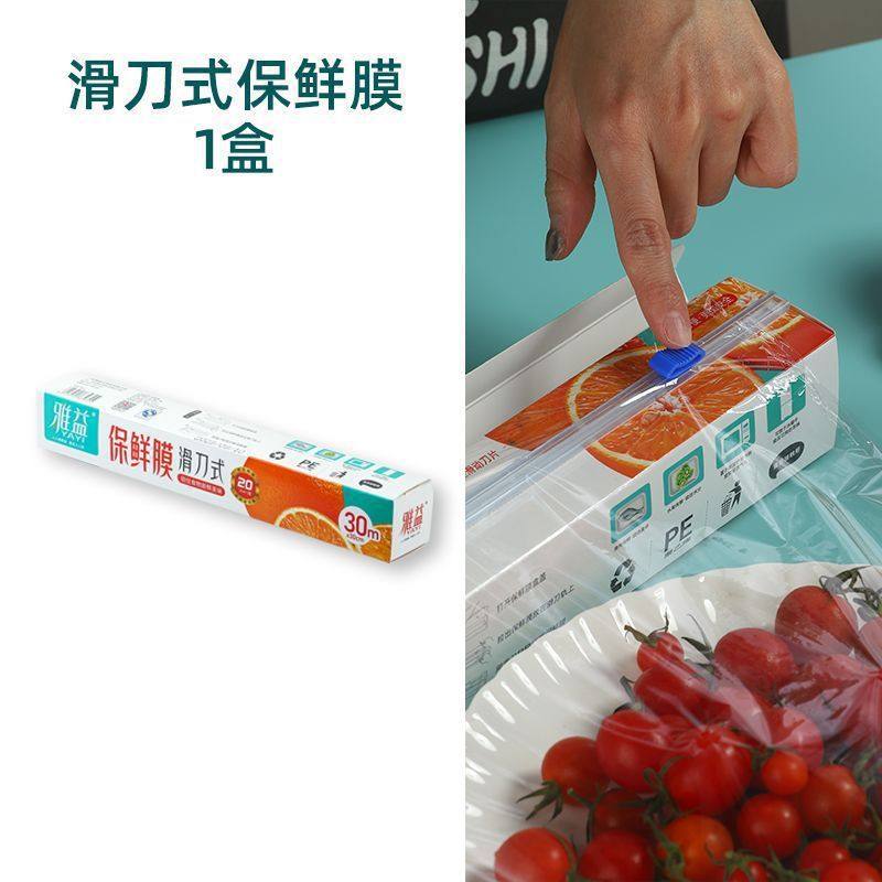 切割盒保鲜膜家庭装盒装滑刀式保鲜膜食品级家用切割器耐高温厨房,厨房/烹饪用具,水槽置物架,淘宝优惠券,粉丝福利购,淘宝优惠卷