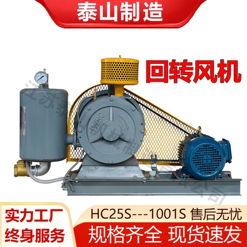泰山回转式风机鱼塘增氧回旋风机
