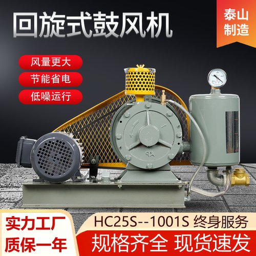 泰山HC低噪音污水增氧曝气风机厂