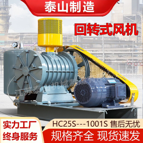 低噪音大风量回旋式风机泰山品牌