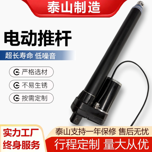 泰山大推力电动推杆直流升降厂家