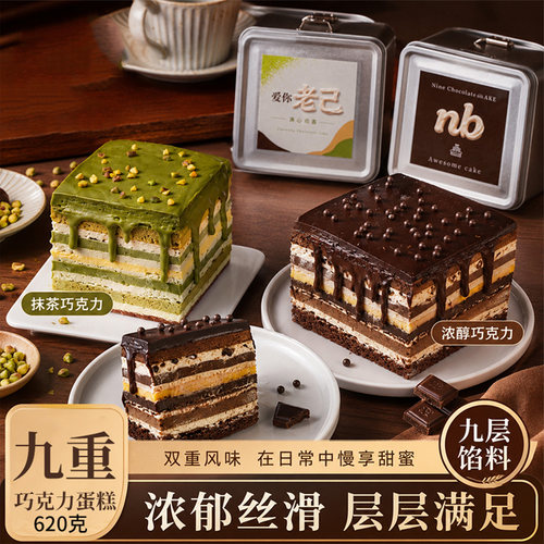 【顺丰包邮】九层抹茶巧克力方砖620g铁罐蛋糕罐罐生日甜品下午茶
