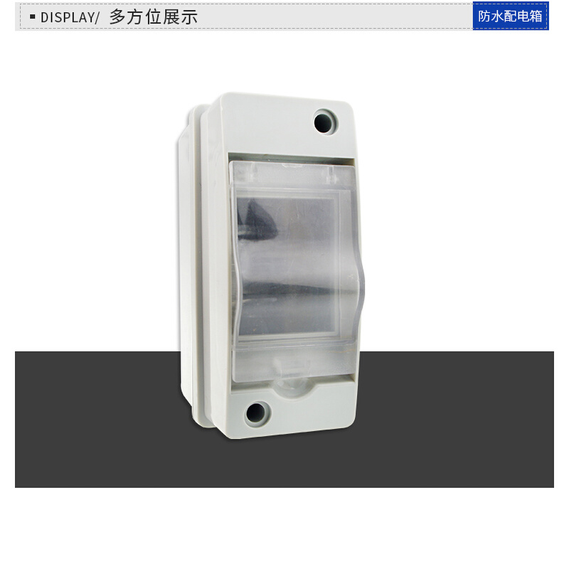 2P防水配电箱 IP55两回路室外开关盒H 户外防雨小型空开盒防尘浴