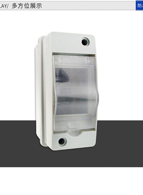 2P防水配电箱 IP55两回路室外开关盒H 户外防雨小型空开盒防尘浴
