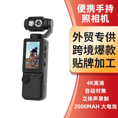 Kalobee Pocket3 Pro手持户外运动相机4K高清拍摄录音录像记录仪