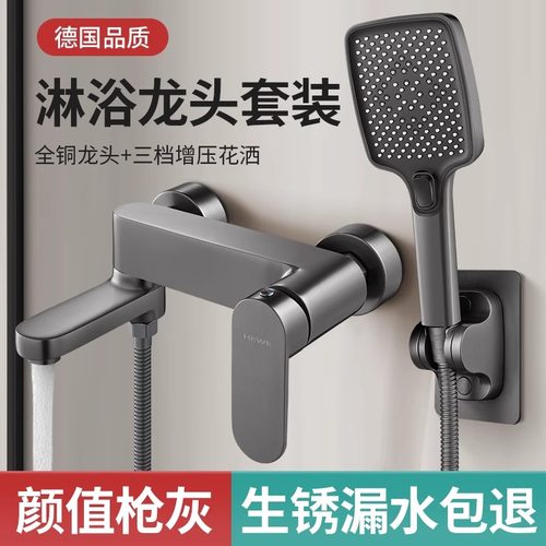 九牧王2024新款冷热淋浴水龙头