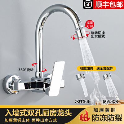 九牧王全铜入墙冷热水龙头洗衣池