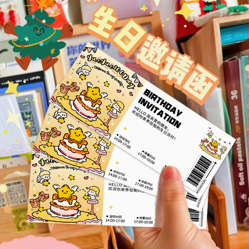 儿童生日邀请卡定制宝宝十岁周岁卡片设计满月伴手礼回礼答谢贺卡