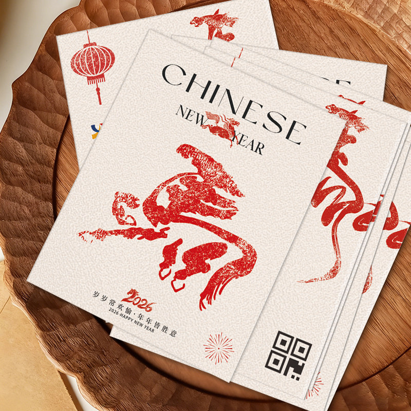 新年卡片定制2026马年礼盒高档硬卡纸吊牌年会邀请祝福高级感贺卡
