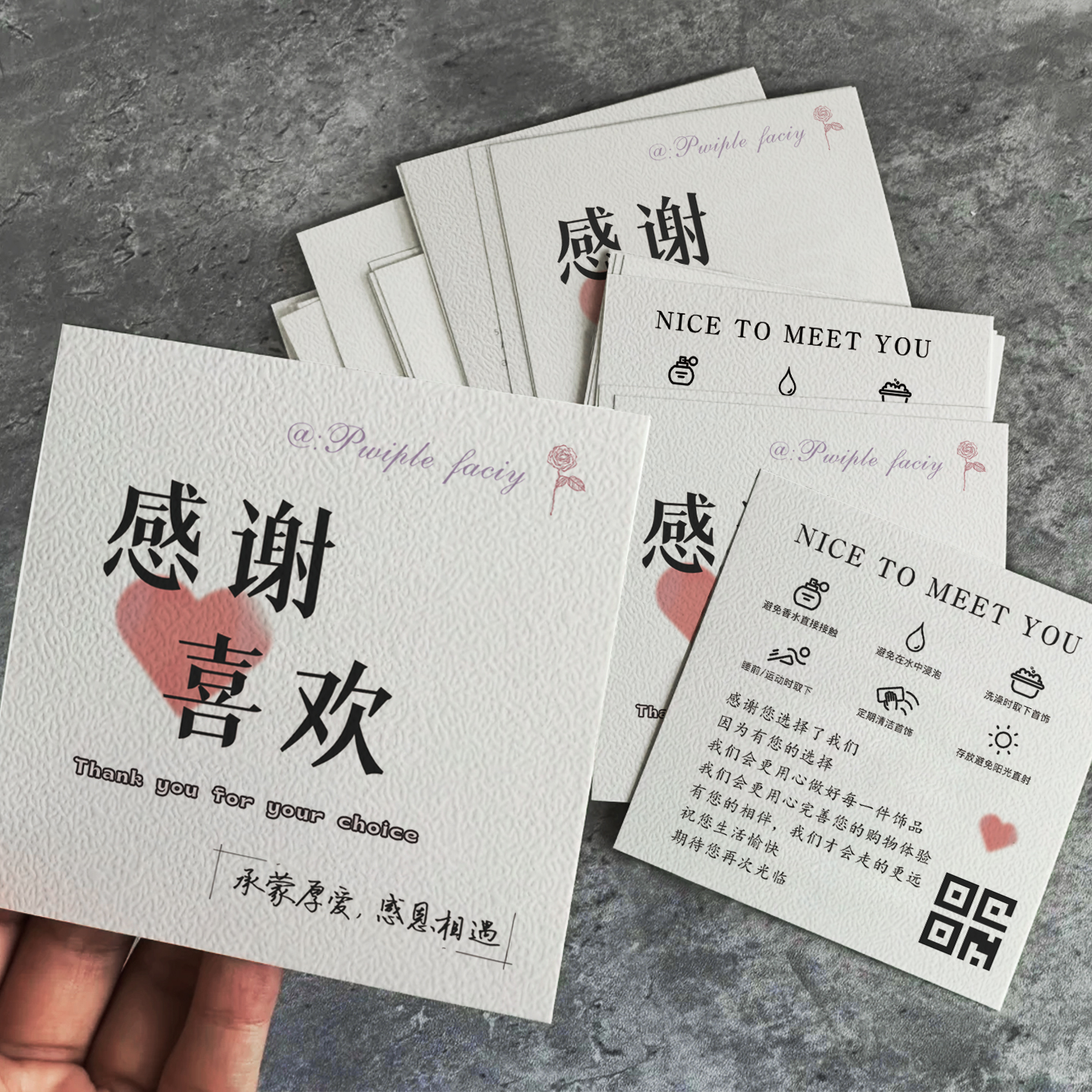 售后服务卡片定制客户引流特种纸贺卡电商快递包裹感谢卡饰品保养