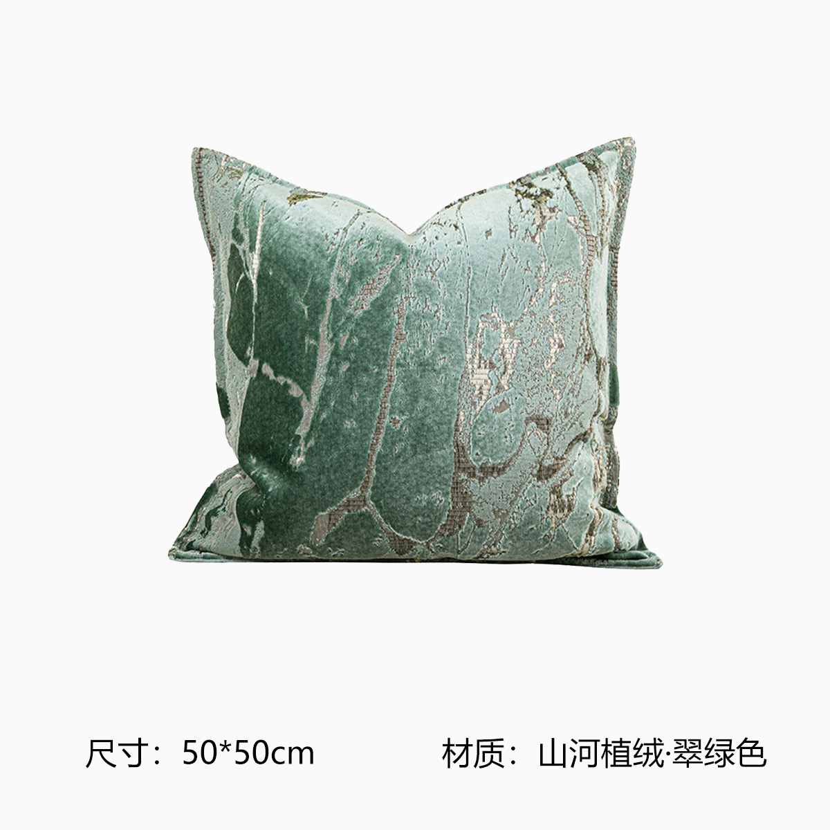 客厅沙发植绒翠绿色抱枕山河图案