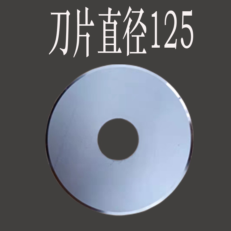 商用大型切肉机不锈钢刀片