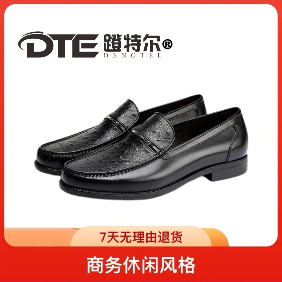 蹬特尔专柜正品真皮男鞋秋冬休闲皮鞋套脚商务乐福鞋高品质轻皮鞋