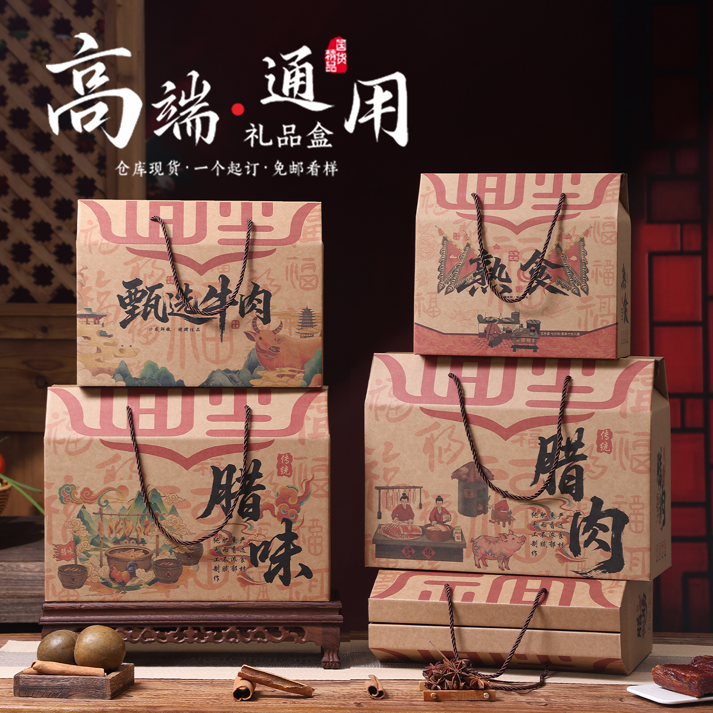 3-10斤腊肉腊味包装盒特产礼盒