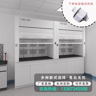 通风柜实验室通风橱耐腐蚀PP通风柜实验室全钢防爆通风柜实验柜台