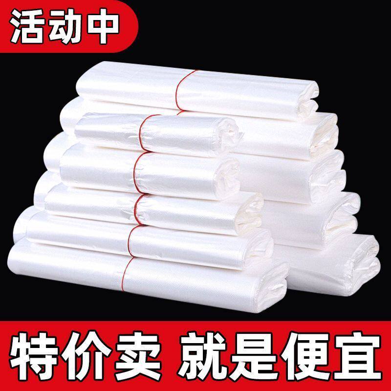 白色加厚塑料袋手提超市购物方便袋一次性湿毛巾外卖打包袋子