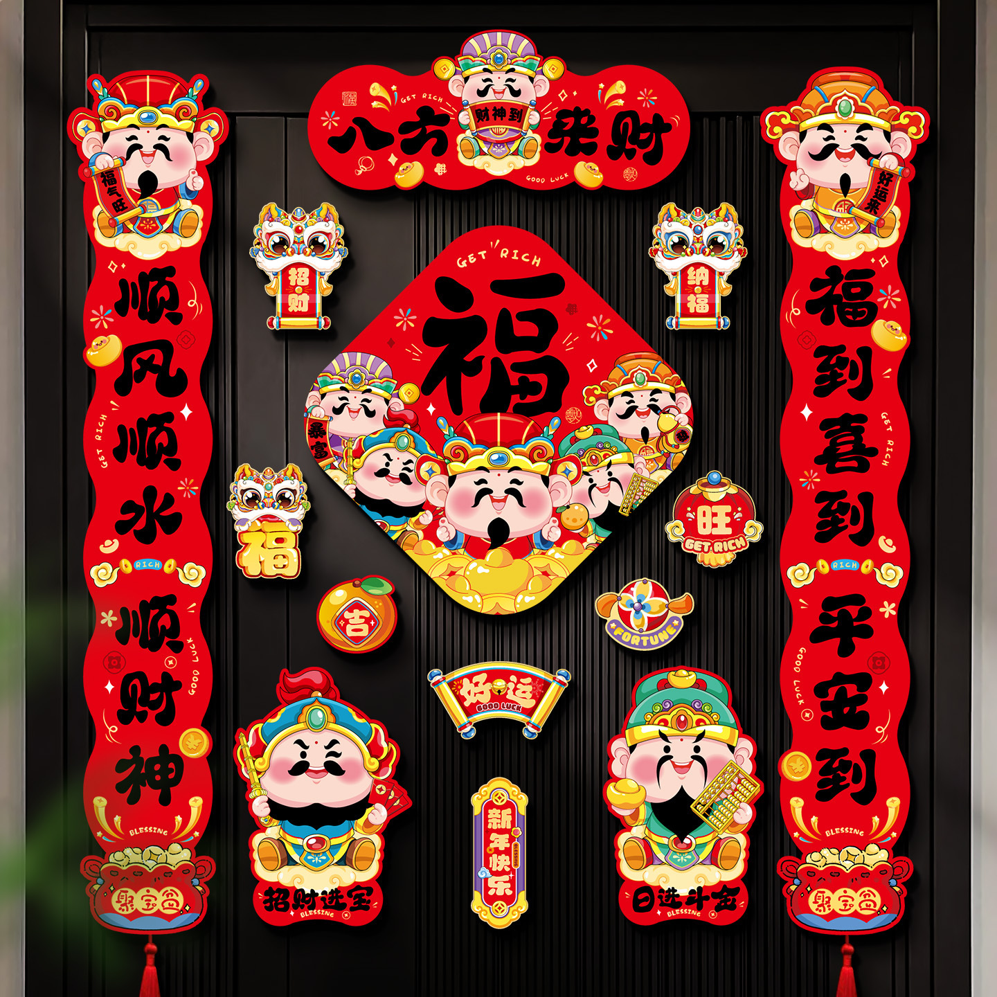 2026新款磁吸春联福字门贴