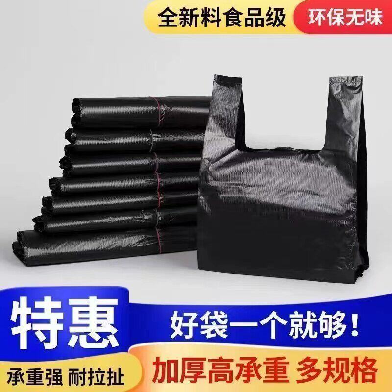 全新材料黑色食品塑料袋大中小号外卖打包袋方便袋手提袋垃圾袋
