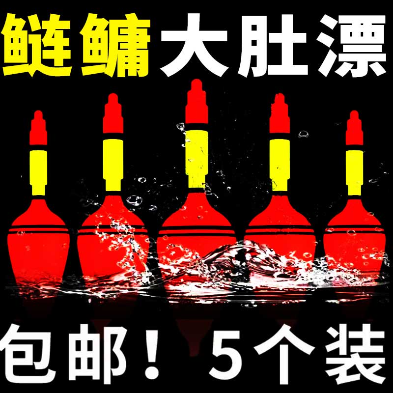 鱼漂大肚漂远投海钓抛竿海竿鲢鳙海杆夜光浮标浮漂阿波漂滑漂专用