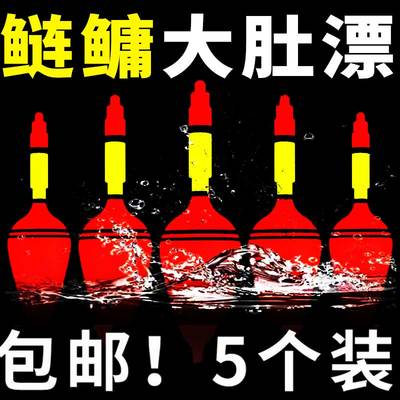 鱼漂大肚漂远投海钓抛竿海竿鲢鳙海杆夜光浮标浮漂阿波漂滑漂专用