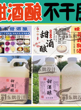 定制甜酒酿不干胶贴纸青梅杨梅酿玫瑰葡萄枸杞水果酒标签糯米荔枝