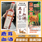 定制鹿茸血酒贴纸鹿尾酒鹿鞭酒鹿胎膏商标人参酒鹿胎粉不干胶标签