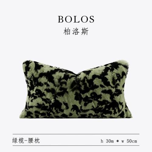 柏洛斯腰枕芯样板间酒店沙发抱枕