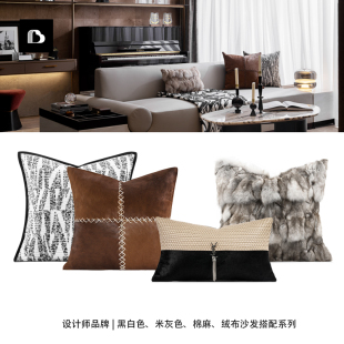 轻奢高端皮草马毛狐狸毛别墅客厅沙发抱枕床上靠枕套 设计师定制款