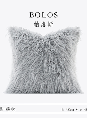柏洛斯Aeropinion『凌羽』轻奢灰色高端沙发抱枕芯样板间飘窗腰靠