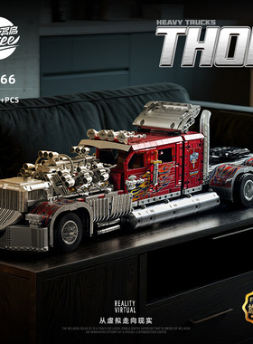异启Y18066雷神24货车半挂卡车头型玩具益智高难度拼装积木模跨境