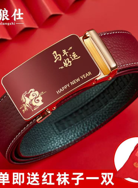 红腰带本命年男士蛇年头层真皮红色结婚福字属蛇男皮带休闲礼物