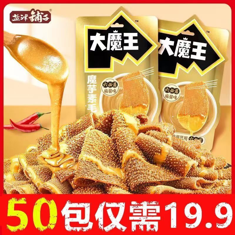盐津铺子大魔王素毛肚50包麻酱味
