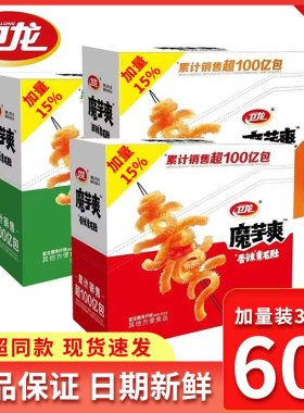 卫龙魔芋爽60包装素毛肚香辣麻辣味魔芋丝素辣条零食小吃整箱批发
