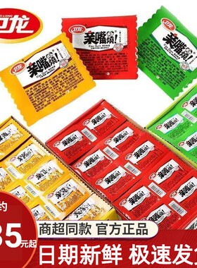 卫龙辣条亲嘴烧40包整盒整箱装面筋经典网红休闲小吃童年怀旧零食