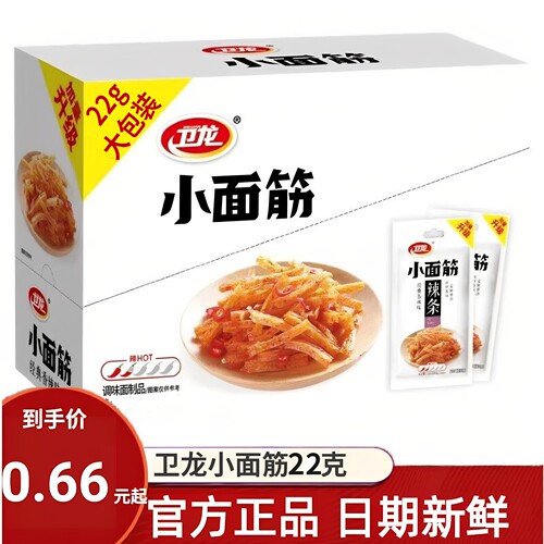 卫龙辣条小面筋大包整箱装