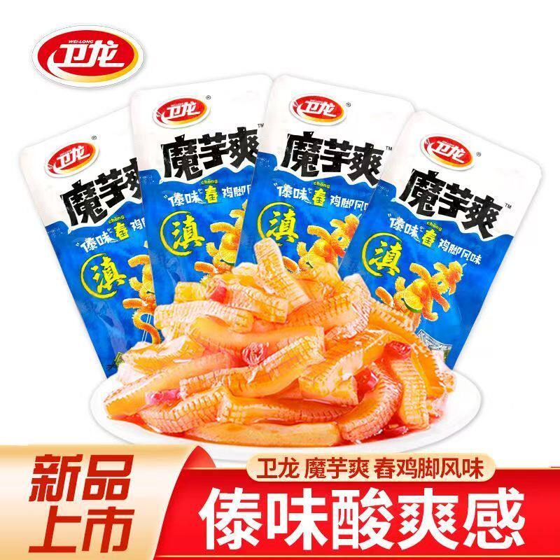 卫龙魔芋爽傣味春鸡脚80大包