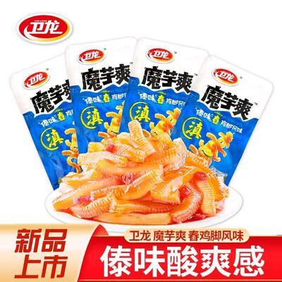 卫龙魔芋爽傣味春鸡脚80大包