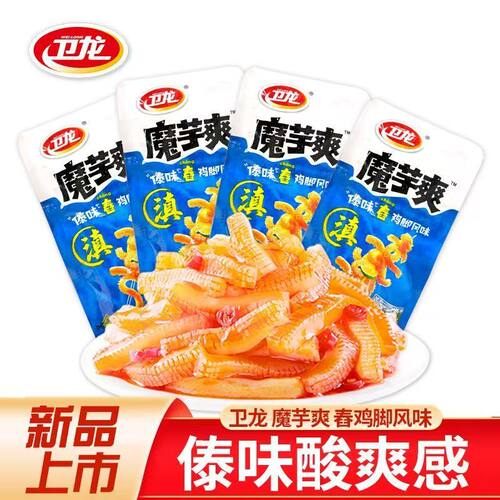 卫龙魔芋爽傣味春鸡脚80大包