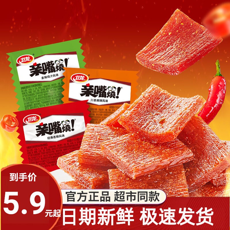 卫龙亲嘴烧混合装甜辣劲道小辣片