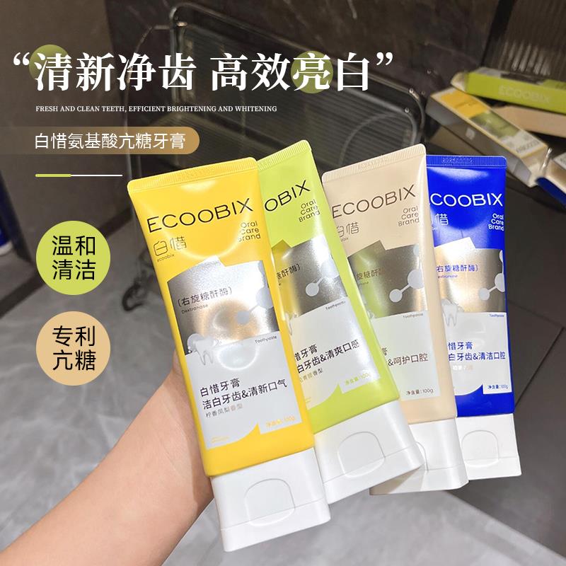 白惜牙膏海洋糖苷酶持久留香去口气口臭氨基酸低氟护龈抗糖美白皙