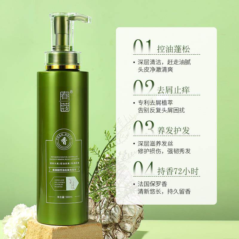 春蔻持久留香控油去屑止痒