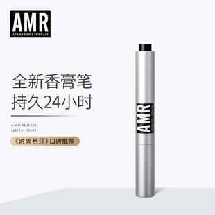 AMR阿姿美尔香氛乳香氛笔香膏香水淡香不刺鼻持久留香便携学生