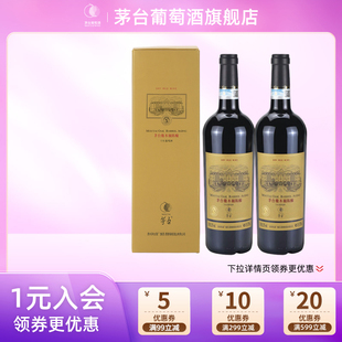 Moutai 茅台葡萄酒橡木桶陈酿5干红葡萄酒750mL红酒高端礼盒